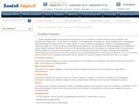������ ��������� ���������� | ��������-������� ���������� Santeh-Import.ru